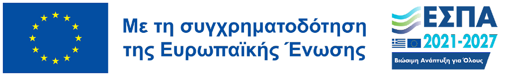 ΕΣΠΑ 2021–2027